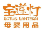 寶蓮燈母嬰用品加盟
