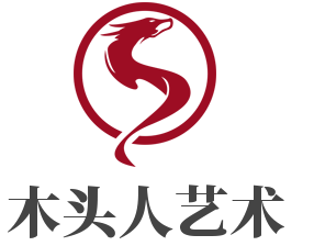 木頭人藝術(shù)加盟