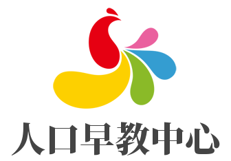 人口早教中心加盟