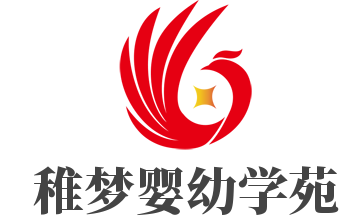 稚夢嬰幼學苑加盟