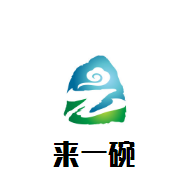 來一碗板面王加盟