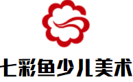七彩魚少兒美術加盟