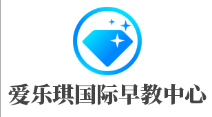 愛樂琪國際早教中心加盟
