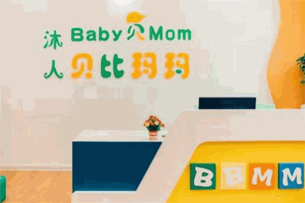 貝比瑪瑪早教加盟