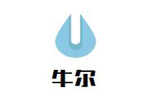 牛爾護膚品高級定制館
