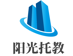 陽光托教加盟