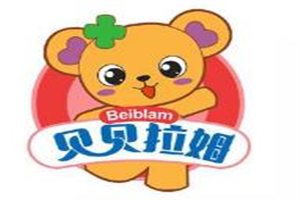貝貝拉姆孕嬰連鎖加盟