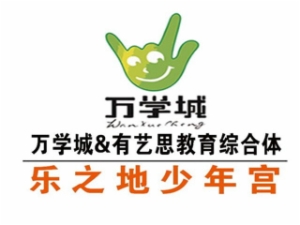 萬學城有藝思教育加盟