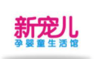 新寵兒母嬰用品加盟