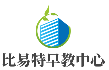 比易特早教中心加盟