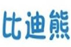 比迪熊母嬰用品加盟