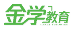金學教育加盟
