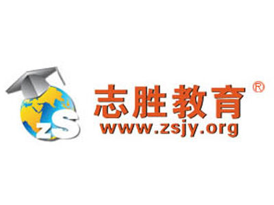 志勝教育加盟
