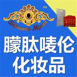 朦肽嘜倫化妝品加盟