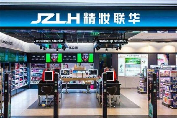 精妝聯華化妝品加盟