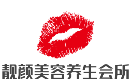靚顏美容養生會所加盟