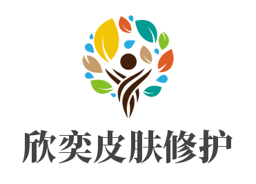 欣奕皮膚修護加盟