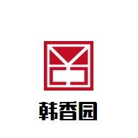 韓香園韓國料理加盟