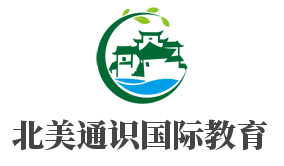 北美通識國際教育加盟