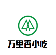 萬里香小吃加盟