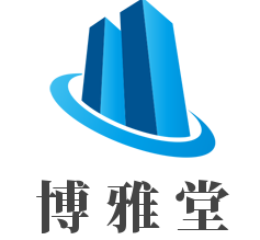 博雅堂加盟