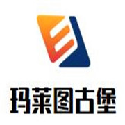 瑪萊圖古堡葡萄酒加盟