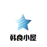 韓食小屋韓國料理加盟