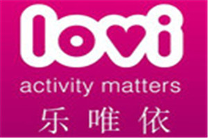 樂唯依母嬰用品加盟