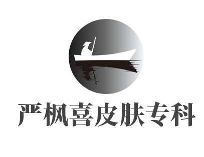 嚴楓喜皮膚專科加盟