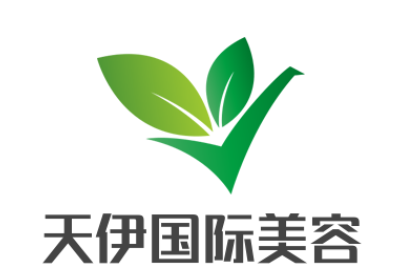 天伊國際美容加盟