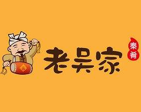 秦肴老吳家加盟