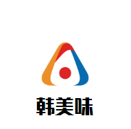 韓美味韓國料理加盟