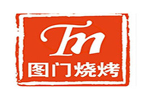圖門燒烤加盟