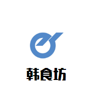 韓食坊韓國料理加盟