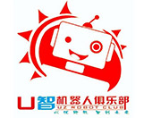 U智機器人俱樂部加盟