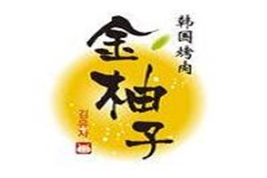 金柚子韓國烤肉加盟