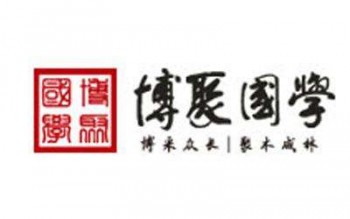 博聚國學網