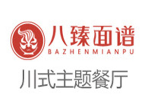 八臻面譜輕食餐廳加盟