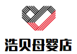 浩貝母嬰店加盟
