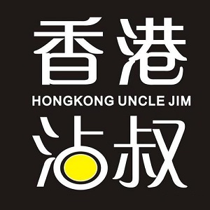 沾叔香港小吃加盟