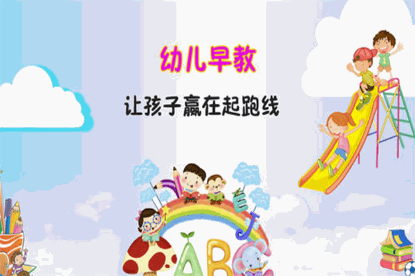 艾樂(lè)寶早教加盟
