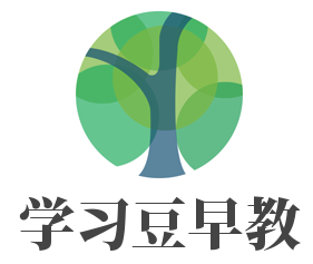 學(xué)習(xí)豆早教