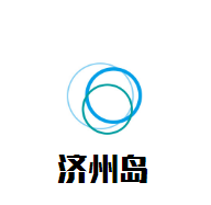 濟州島韓國料理加盟