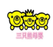 三只熊母嬰用品加盟