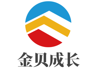 金貝成長加盟