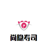 尚隱壽司加盟