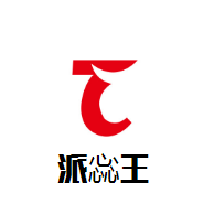 派惢王炸雞漢堡加盟