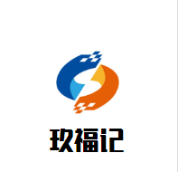 玖福記炸雞加盟