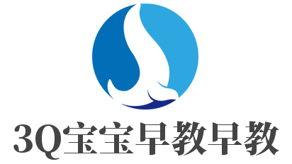 3Q寶寶早教早教加盟