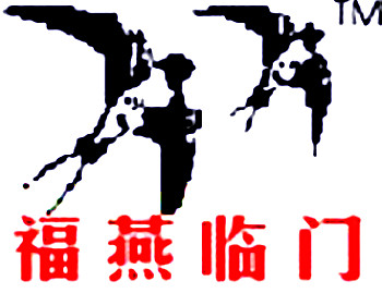 福燕臨門加盟
